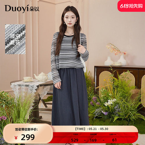 朵以气质条纹罩衫背心裙套装