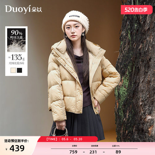 朵以简约风抽绳连帽羽绒服