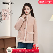 朵以2025冬季 新款 复古甜美贵气粉色仿麂皮绒外套毛绒立领保暖女