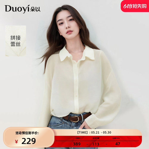 朵以休闲拼接蕾丝假两件衬衫