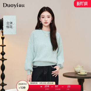 短款 慵懒菱格立体花朵钩花圆领针织衫 宽松毛衣 新款 朵以2025冬季