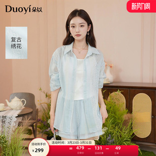 短裤 蓝色轻薄微透衬衫 吊带慵懒清新刺绣三件套 新款 朵以2025秋季