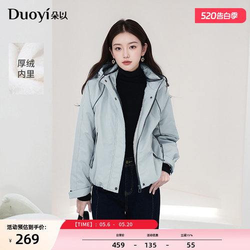 朵以轻户外风休闲连帽外套