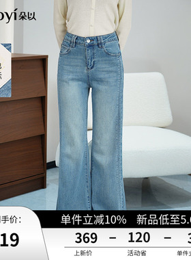 朵以2026春季新款时尚显瘦分割线开叉微喇裤复古高腰微弹喇叭裤女