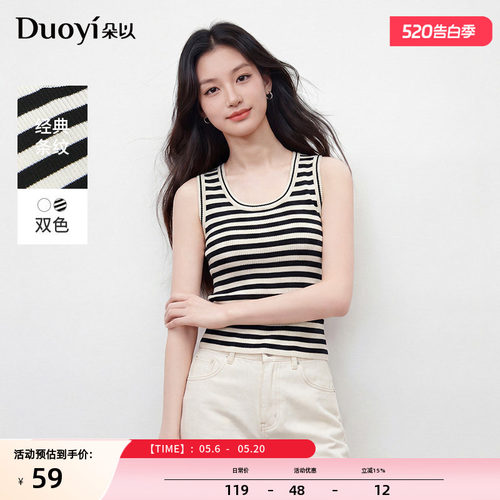 朵以休闲大U领针织背心