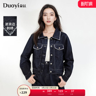 朵以2025秋季 休闲复古刺绣甜酷文艺小落肩深色牛仔外套夹克女 新款