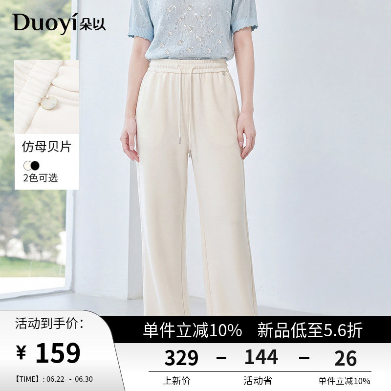 朵以2026夏季新款简约纯色休闲运动风垂感窄版阔腿裤高腰长裤女 - 实物图