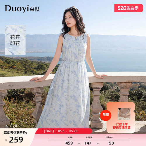 朵以度假风印花无袖连衣裙