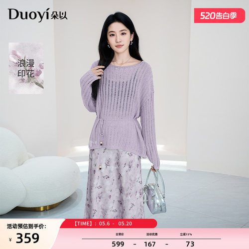 朵以紫色罩衫印花裙两件套