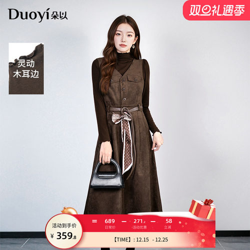 朵以美拉德打底衫背心裙套装