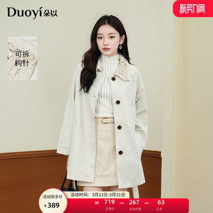 风衣腰带收腰外套女 通勤复古钉珠钩花翻领中长款 朵以2026春季 新款