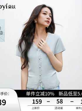 朵以2026夏季新款甜美蕾丝花边褶皱收腰显瘦V领正肩短袖针织衫