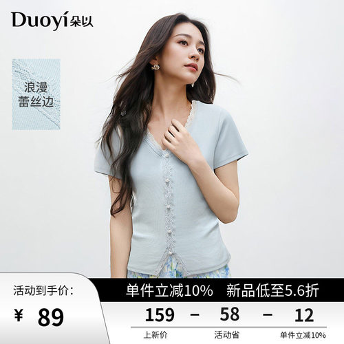 朵以甜美蕾丝边压褶V领针织衫