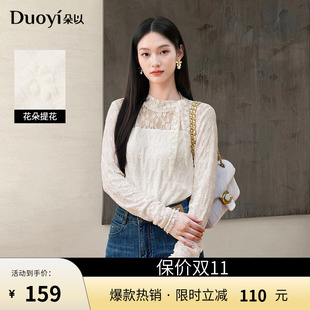 朵以2026冬季新款蝴蝶结飘带蕾丝衫花朵提花抽褶收腰长袖打底衫