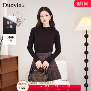 长袖 朵以2025冬季 半高领打底衫 纯色百搭加绒修身 针织内搭女 新款