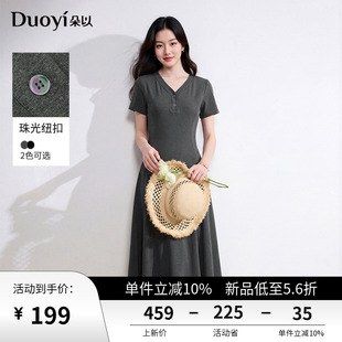 朵以2026夏季新款纯色简约通勤垂坠半门襟V领连衣裙收腰短袖长裙