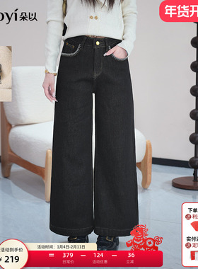 朵以2025冬季新款刺绣显瘦黑色加绒加厚保暖阔腿牛仔裤宽松长裤女