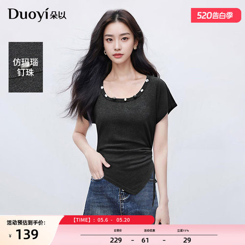 朵以设计感抽绳钉珠圆领T恤