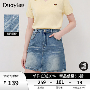 朵以2026夏季新款设计感水洗细闪烫粉牛仔短裙高腰A字辣妹半身裙