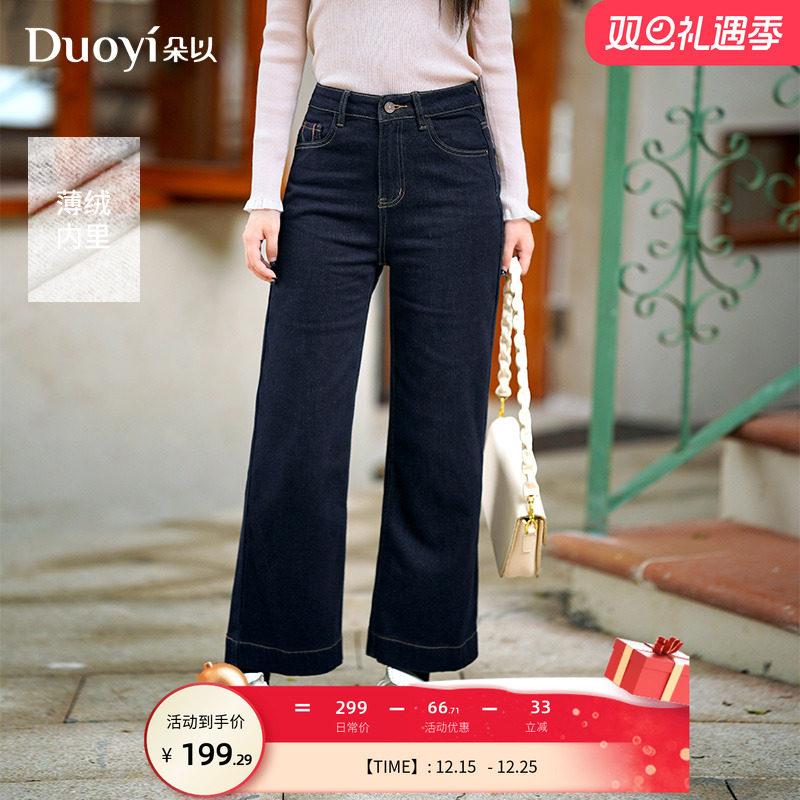 朵以复古弧形刺绣加绒牛仔裤