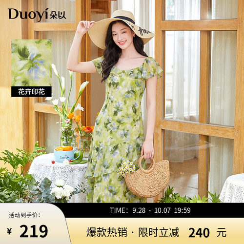 朵以度假风绿色油画碎花裙