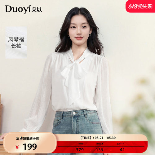 朵以法式飘带风琴袖白衬衫
