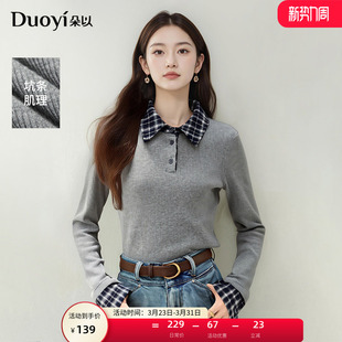 针织衫 朵以2025秋季 拼接格纹Polo领假两件长袖 老钱学院风修身 新款