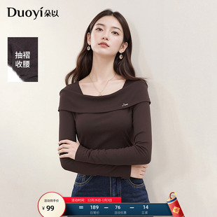 新款 长袖 法式 一字领针织衫 上衣 优雅气质抽褶收腰修身 朵以2025冬季