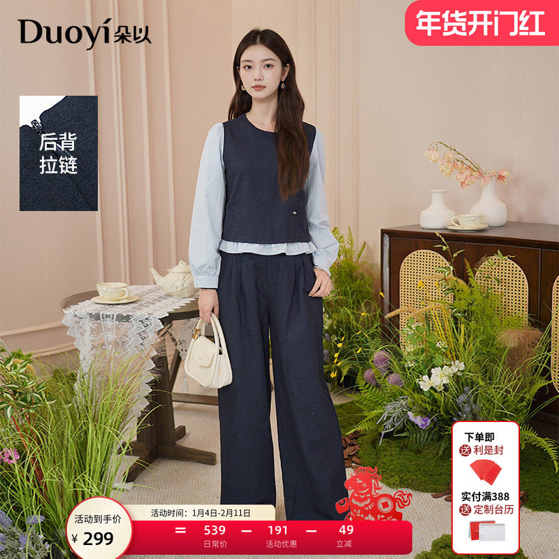 朵以2025秋季新款撞色拼接荷叶边泡泡袖假两件圆领上衣阔腿裤套装,女装/女士精品,时尚套装,淘宝优惠券,粉丝福利购,淘宝优惠卷