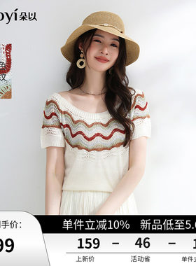 朵以彩虹波浪纹大圆领短袖上衣