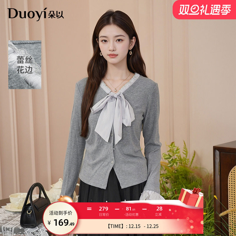 朵以时尚飘带V领拼接针织衫