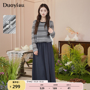 朵以2025秋季新款松弛镂空针织条纹罩衫背心裙无袖连衣裙叠穿套装