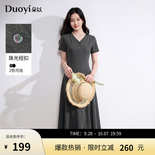 朵以简约半门襟V领纯色连衣裙
