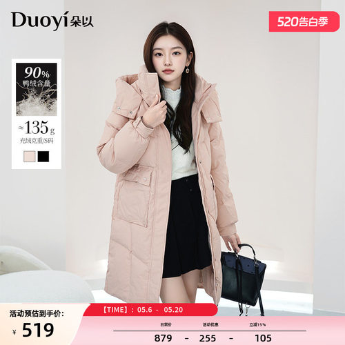 朵以时尚大口袋连帽长款羽绒服