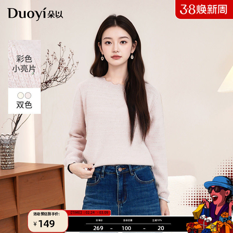 朵以2025冬季新款亮片波浪边圆领毛衣温柔正肩毛织甜美纯色针织衫