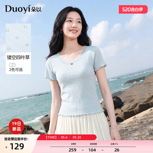 朵以温柔氛围感四叶草针织小衫