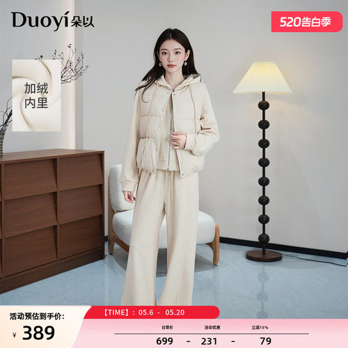 朵以皮马甲连帽卫衣阔腿裤三件套