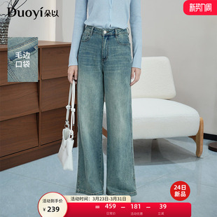 宽松长裤 复古潮流毛边显瘦高腰阔腿牛仔裤 子女 新款 朵以2026春季