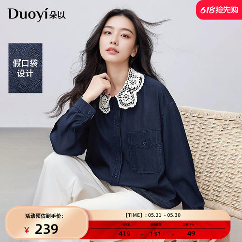 朵以复古蕾丝娃娃领牛仔外套