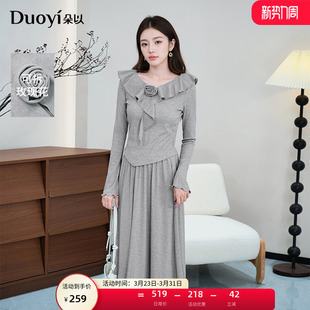 朵以2026春季 灰色松弛感玫瑰花荷叶边V领上衣半身裙两件套 新款