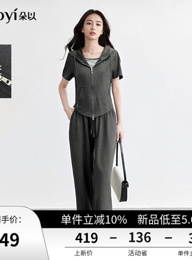 朵以2025秋季新款休闲运动风假两件连帽短袖阔腿裤长裤灰色两件套