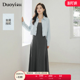 外套背心裙U领连衣裙叠穿两件套 休闲蓝色短衬衫 朵以2026春季 新款