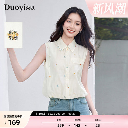 朵以彩色刺绣小马翻领无袖衬衫