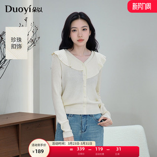 不对称荷叶边V领珍珠扣针织衫 温柔风气质修身 新款 朵以2026春季
