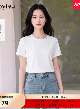 朵以2026夏季新款休闲气质简约纯色显瘦圆领正肩白色T恤短袖上衣