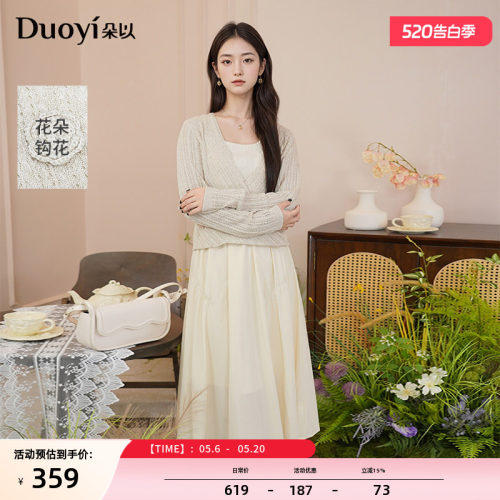 朵以慵懒花朵罩衫背心裙套装