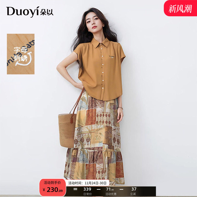 朵以民族风衬衫印花裙套装