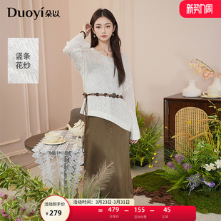 腰带吊带裙两件套 优雅波西米亚风圆领镂空罩衫 朵以2025秋季 新款