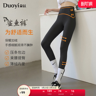 紧身裤 朵以2025冬季 薄绒鲨鱼裤 外穿保暖显瘦高腰哑光打底裤 新款