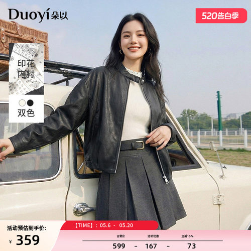 朵以复古小立领短款PU皮夹克